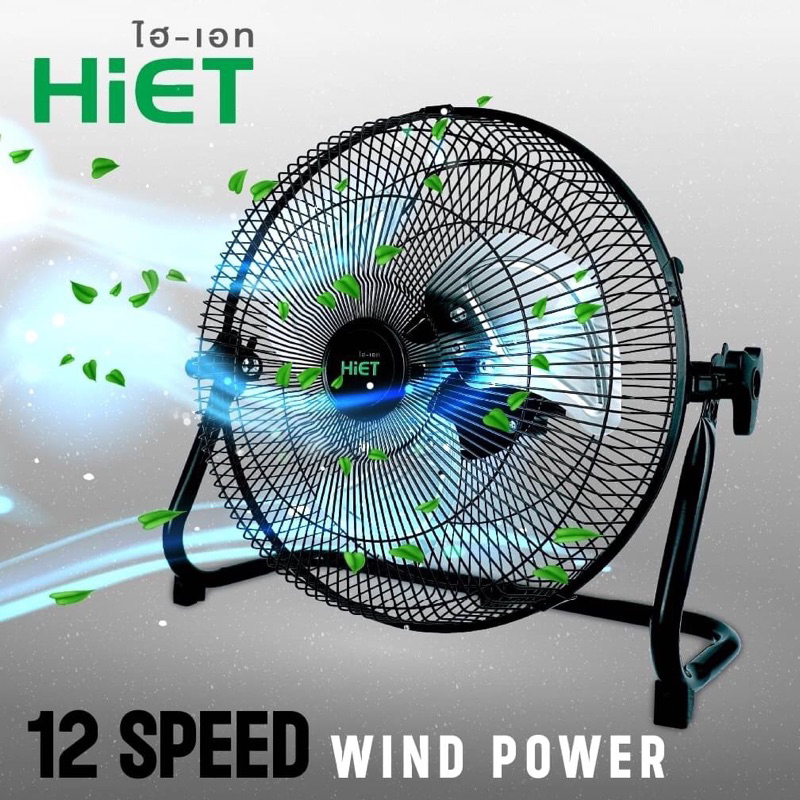 พัดลมพลังงานแสงอาทิตย์โซล่าเซลล์ HIET
