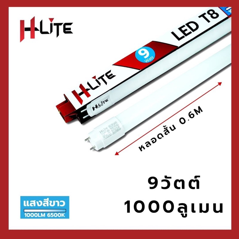 HLITE หลอดนีออนLED รุ่น ECO-DOUBLE-ENDED18W. แสงเดย์ไลท์ ประหยัดพลังงาน กินไฟน้อย รับประกันคุณภาพนาน 1 ปี