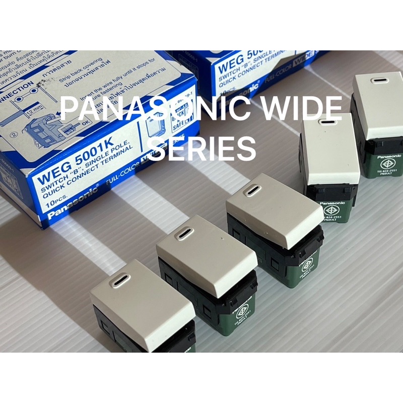 PANASONIC สวิตช์ทางเดียวพานาโซนิค รุ่น WEG5001K แข็งแรง ได้รับมาตรฐานสินค้า มอก.