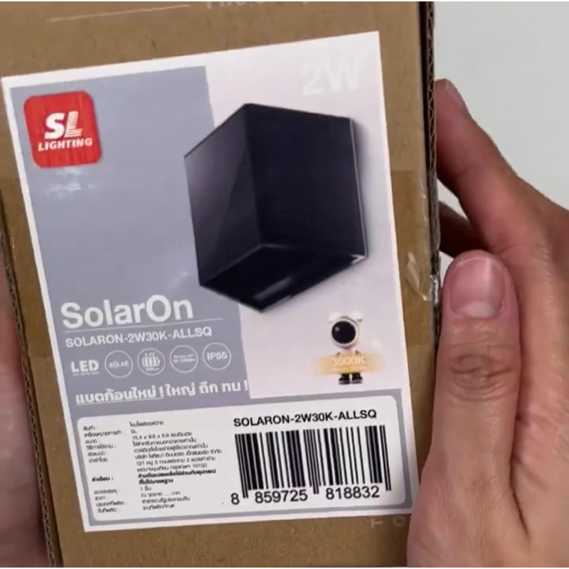 โคมผนังโซล่าเซลล์SolarOn-2W30K-ALLSQ