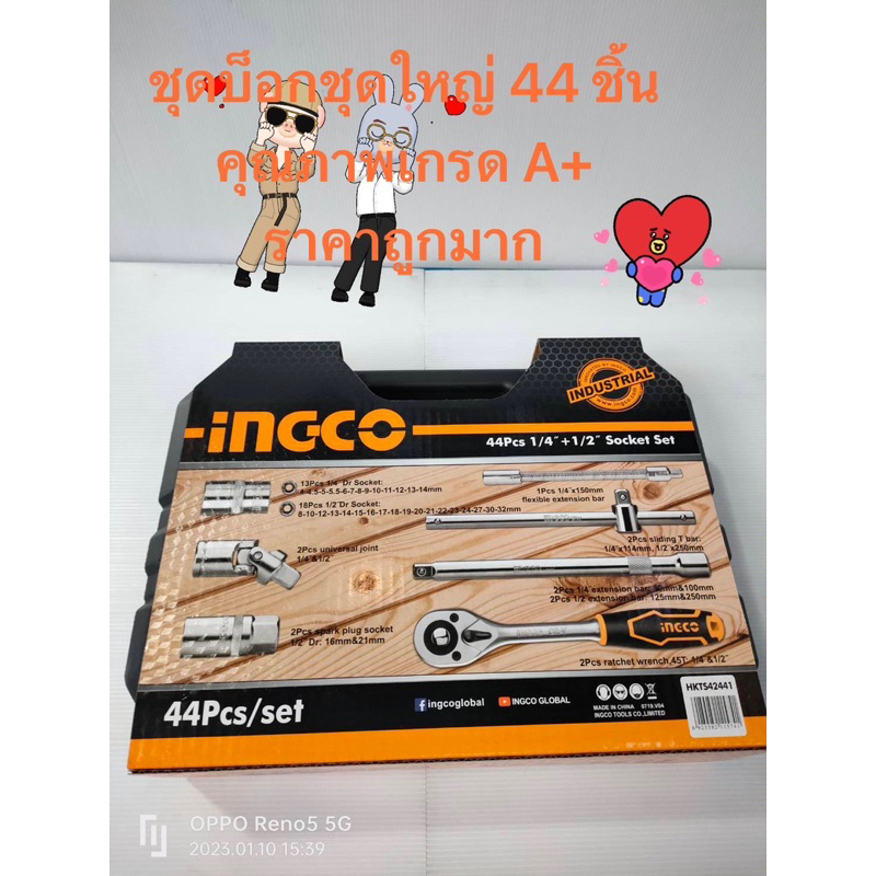 ชุดลูกบล็อกสุดคุ้มชุดใหญ่1/2”+1/4”รวม44ชิ้น