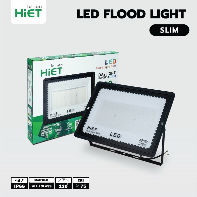 HIET โคมไฟสปอร์ตไลท์แอลอีดีขนาด 10W,30W,50W, 100W (LED.FLOODLIGHTS .SLIM)