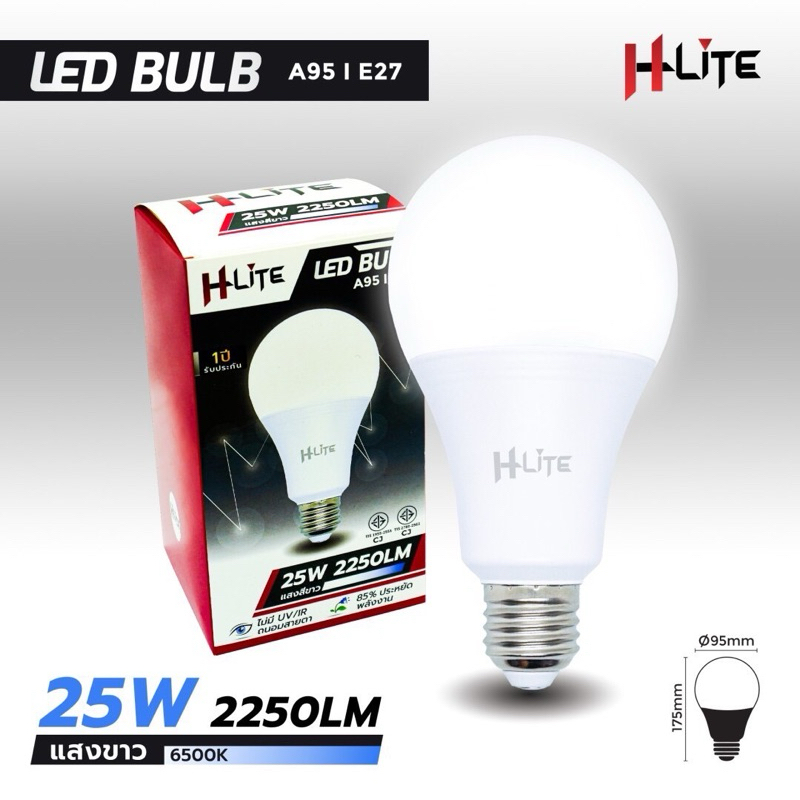 H-Lite หลอดกลมแอลอีดีบับ6W,10W,13W,16W.25Wขั่วW27แสงเดย์และแสงวอร์มราคาถูกมาก