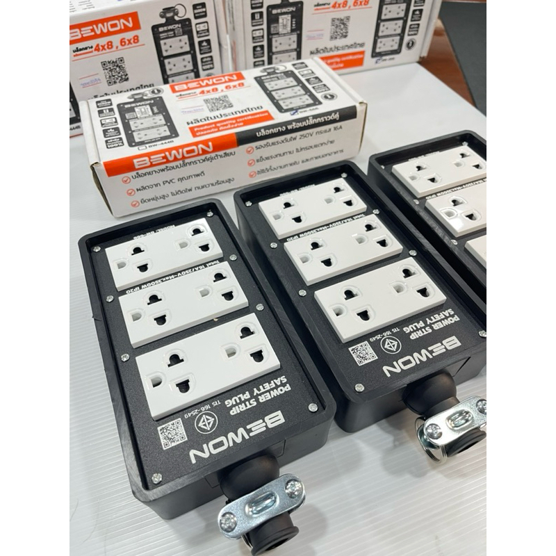 บล็อกยางพร้อมเต้ารับปลั๊กคู่มีกราวด์x3ขนาด4x8นิ้วยี่ห้อบีวัน BW-666