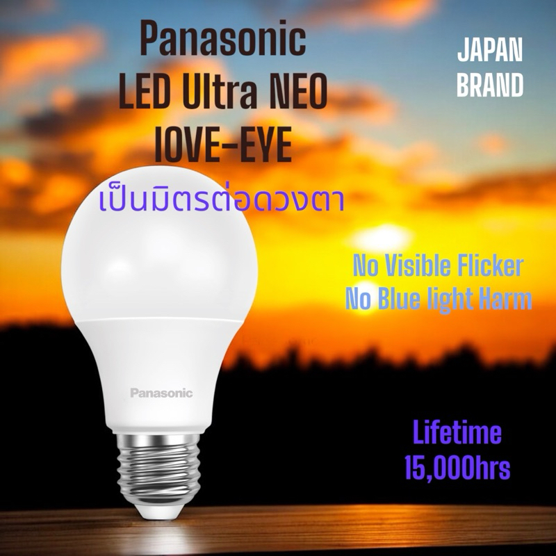 Panasonic LED.Ultra.NEO.Bulbหลอดกลมบับขนาด3W,5w,7w,9w,12w,15wแสงเดย์,คูล,วอร์ม