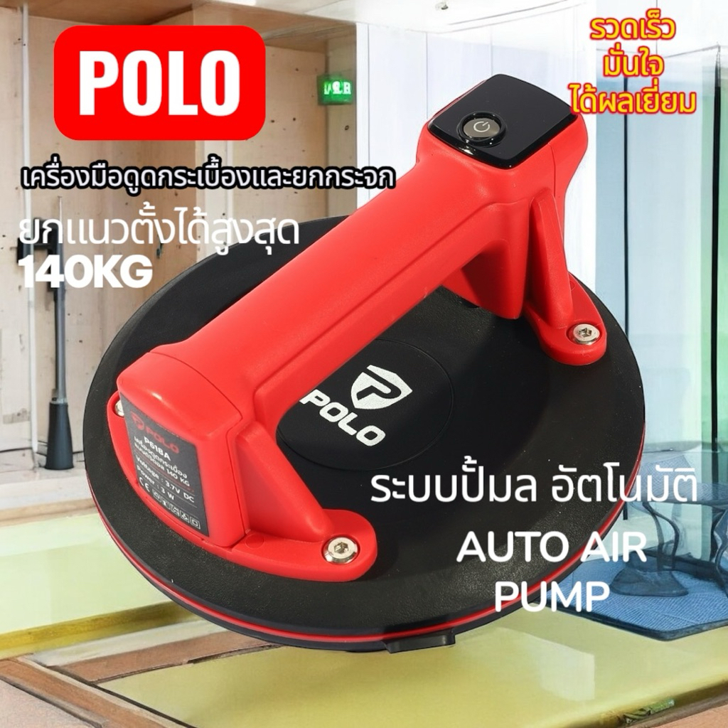 POLOเครื่องมือยกกระจกดูดกระเบื้องไร้สายอัตโนมัติรุ่นP618A