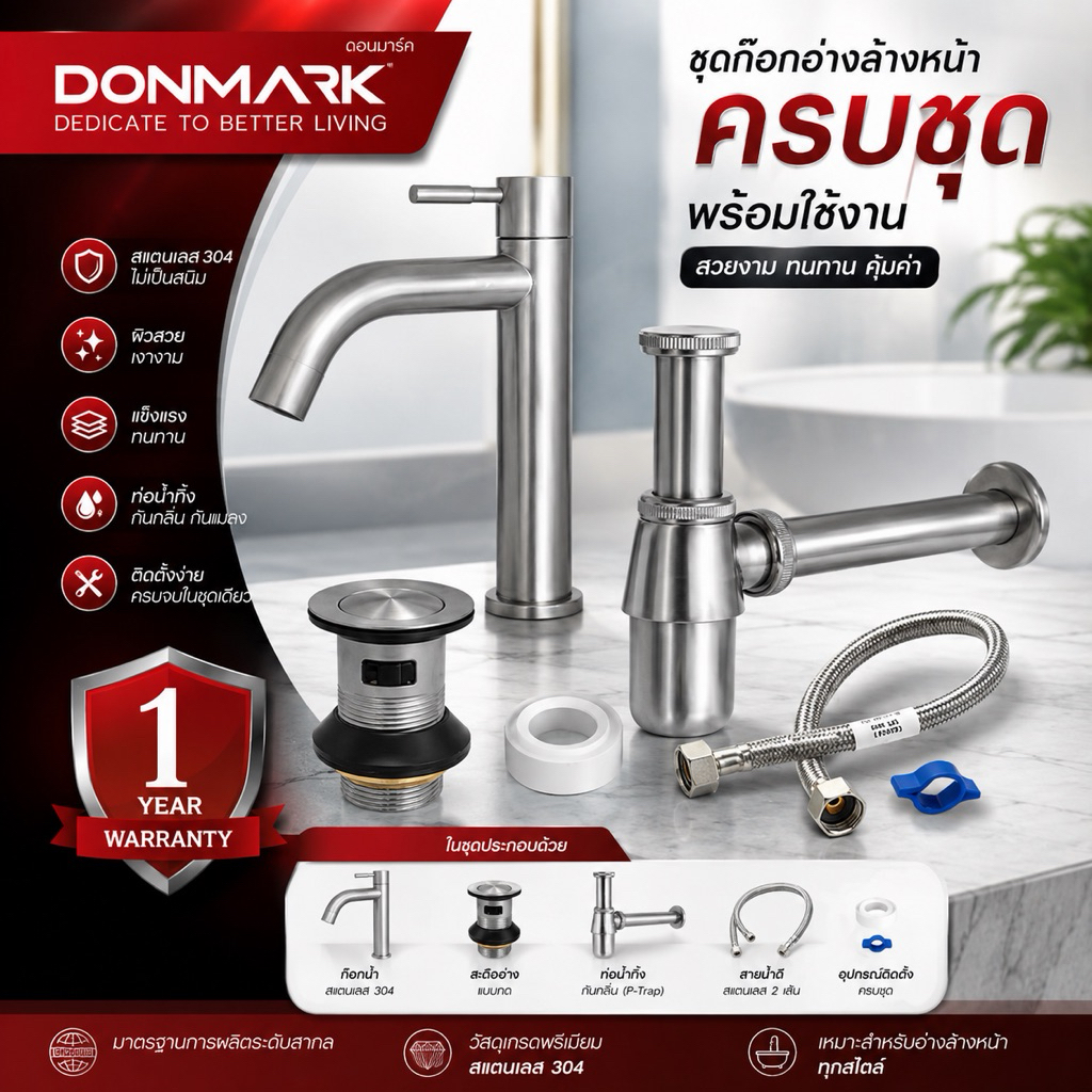 ชุดก๊อกอ่างล้างหน้า DONMARK ครบชุด พร้อมติดตั้ง  ก๊อกน้ำ + สะดืออ่าง + ท่อชาร์ปน้ำทิ้งกันกลิ่น + สายน้ำดี + อุปกรณ์ติด