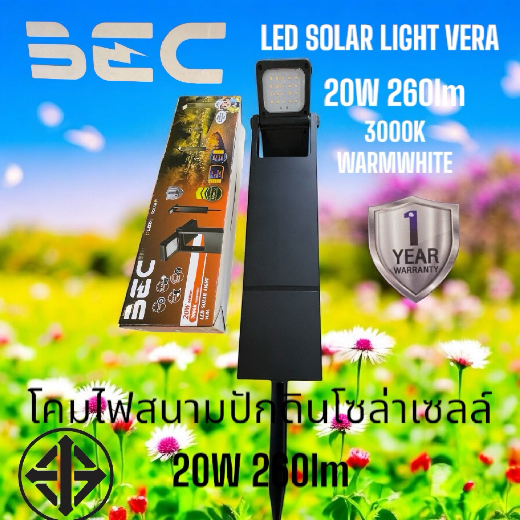 BECโคมไฟสนามปักดินVERA20W-3000Kสว่างสวยราคาถูกใจ