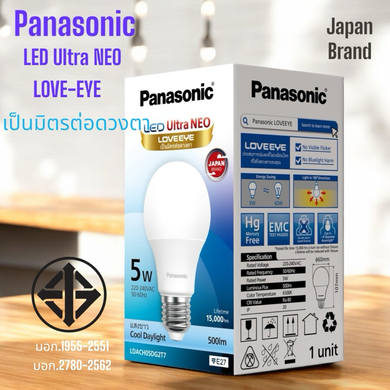 Panasonic LED.Ultra.NEO.Bulbหลอดกลมบับขนาด3W,5w,7w,9w,12w,15wแสงเดย์,คูล,วอร์ม