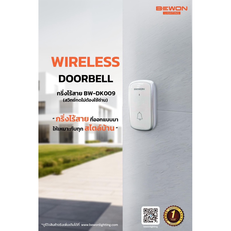 กริ่งไร้สายWIRELESS _DOORBELLส่งสัญญาณไกลถึง150เมตรสวิทช์กดไม่ใช้ถ่านเปลี่ยนเสียงได้38เสียง