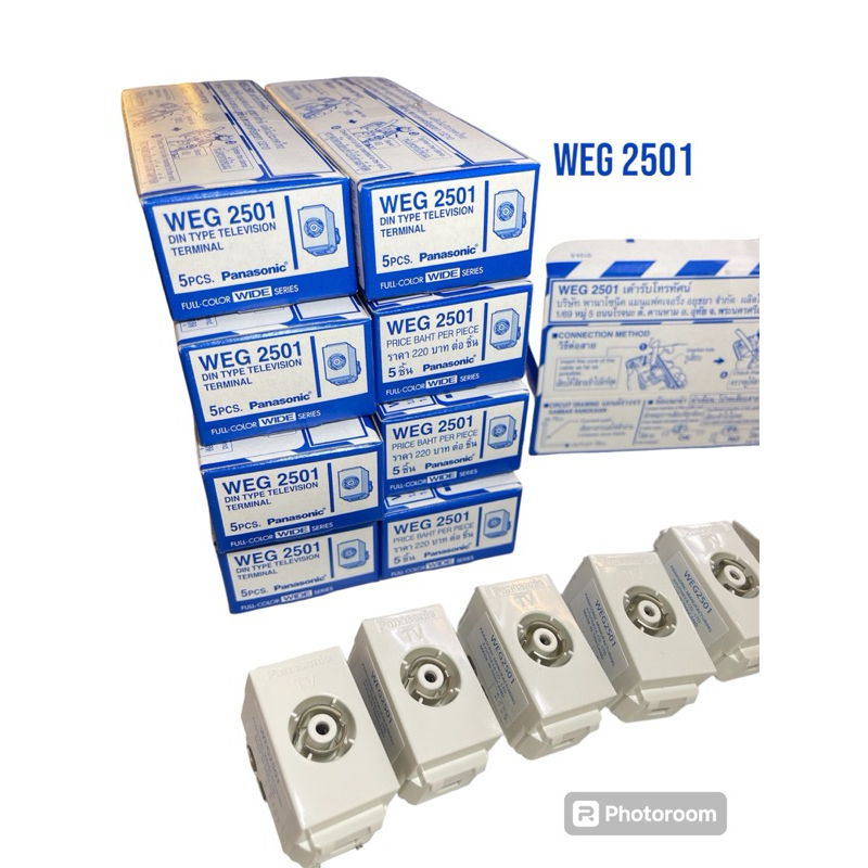 WEG 2501 เต้ารับโทรทัศน์ WEG 2501 DIN TYPE TELEVISION TERMINAL
