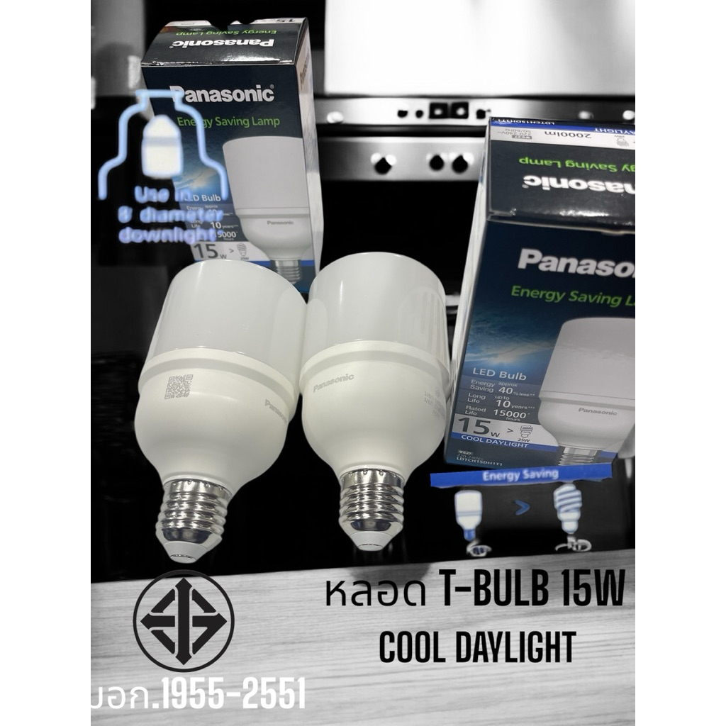 Panasonic หลอดLED-T-BULB15W.COOLDAYLIGHT(ENERGY SAVING LAMP)