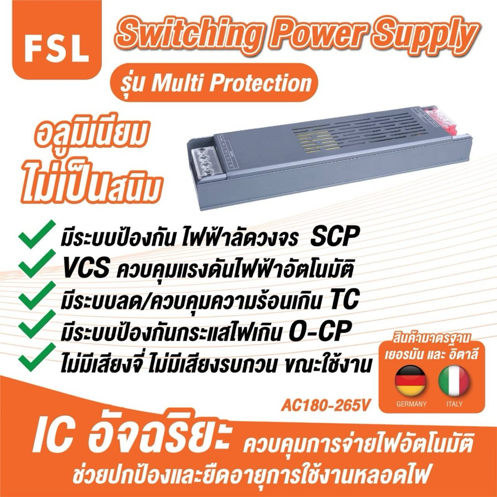 FSLหม้อแปลงไฟ12VDCและ24VDCขนาดตั้งแต่3A-30Aคุณภาพเกรดเอทนทรหดเสียงเงียบไม่ร้อน