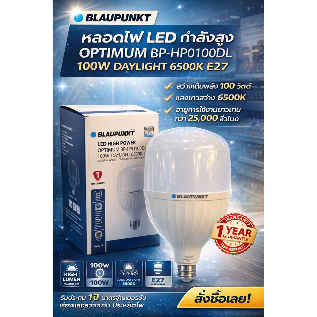 BLAUPUNKT LED HIGH POWER สว่างแรง ประหยัดไฟ ใช้งานทนขนาด80Wและ100W