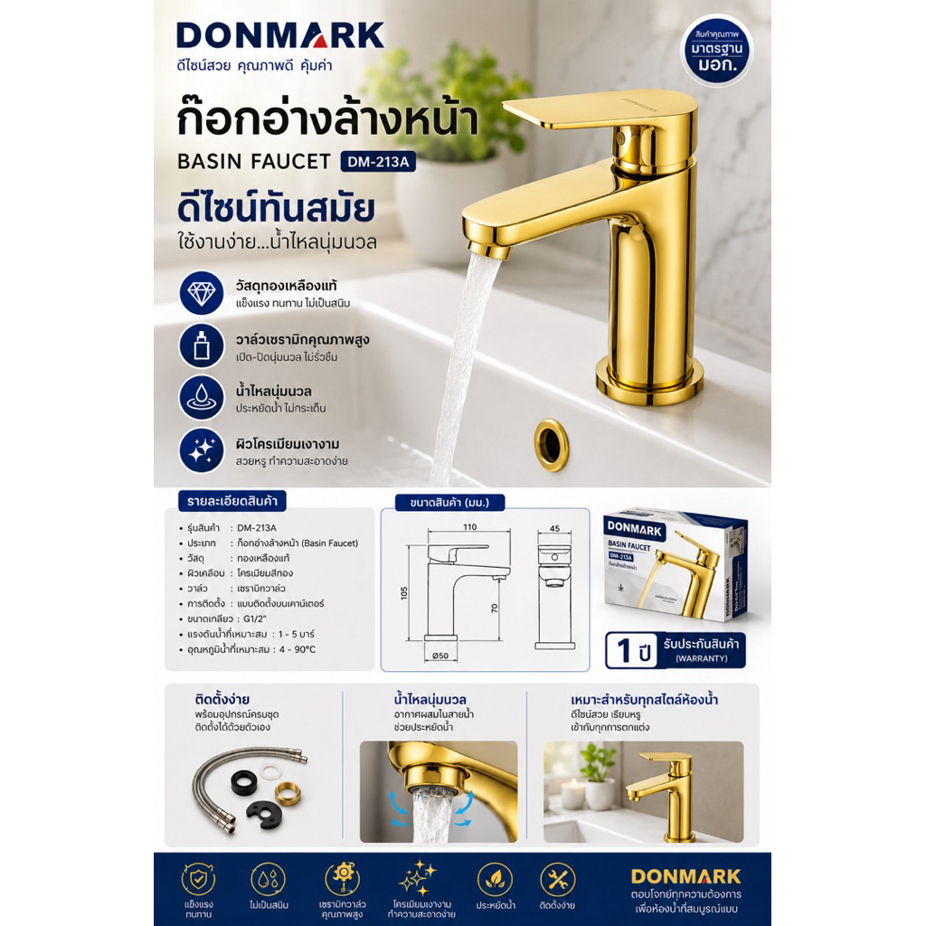 ก๊อกอ่างล้างหน้า DONMARK สีทอง รุ่น DM-213A  ✨ หรูหรา ทันสมัย เพิ่มความโดดเด่นให้ห้องน้ำทุกสไตล์