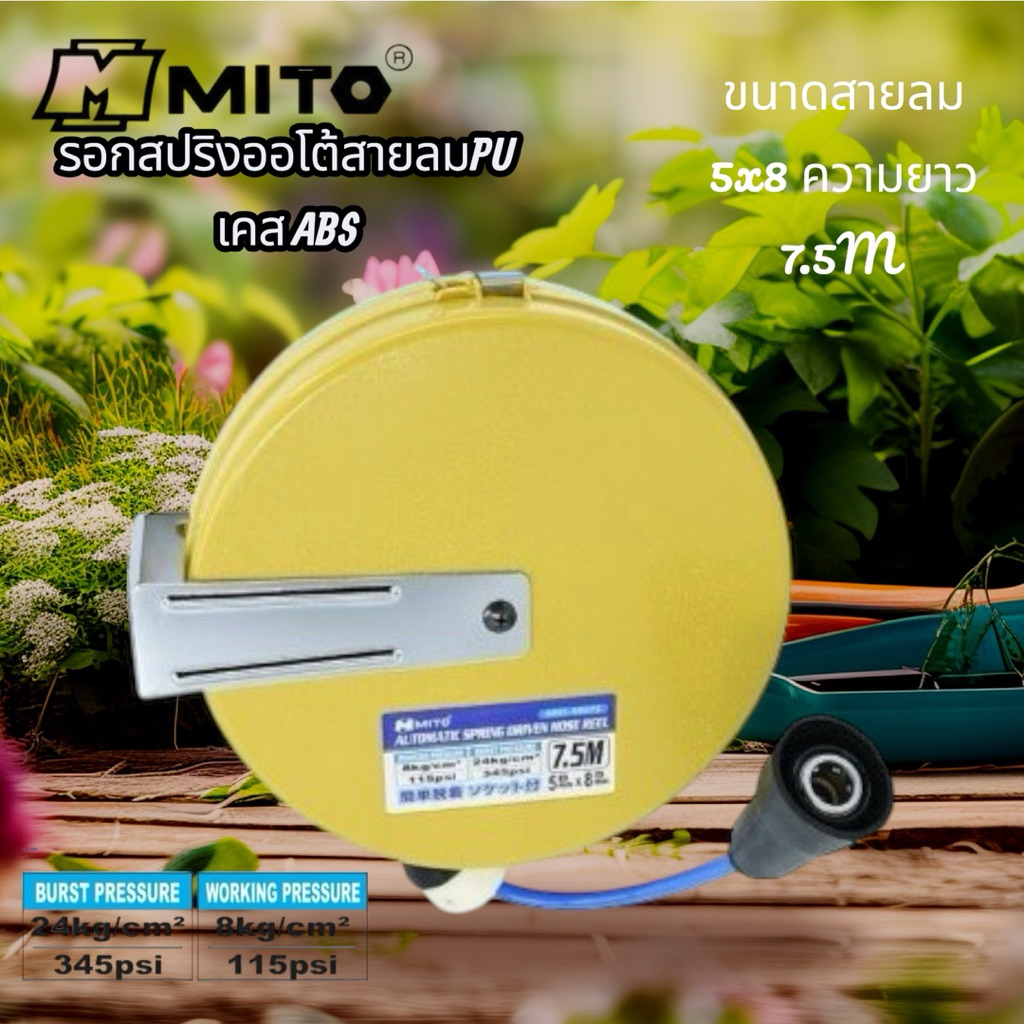 MITO รอกสปริงสายลมออโต้สายลมพียูเคสABS-คุณภาพระดับมืออาชีพ