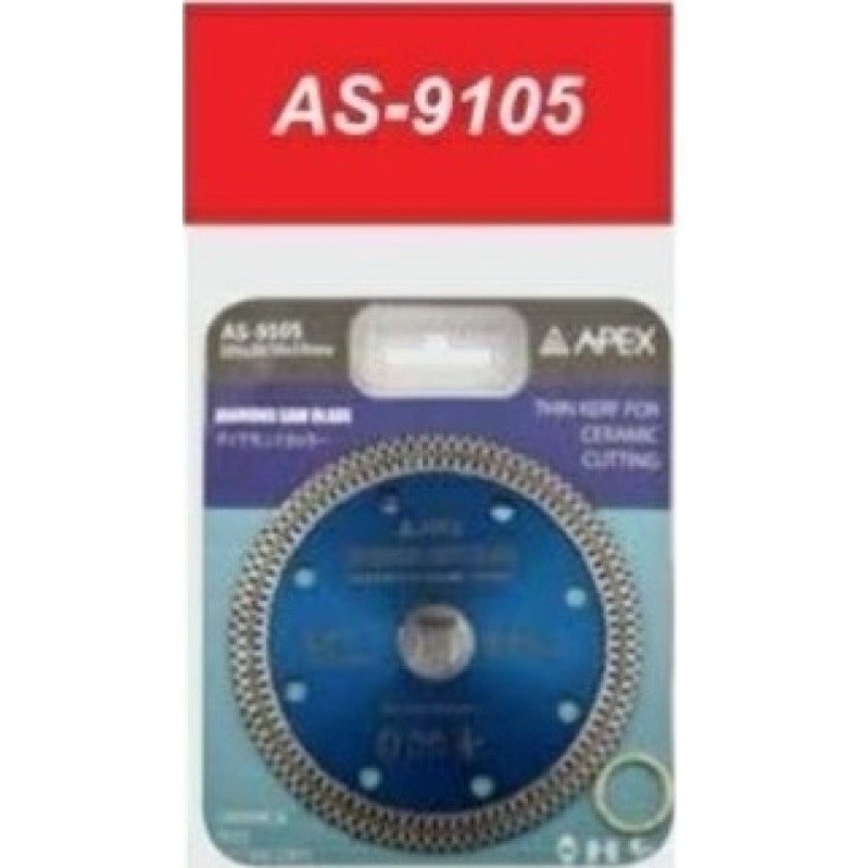แผ่นตัดคอนกรีต 4 นิ้ว (ตัดแห้ง) Diamond Saw Blade